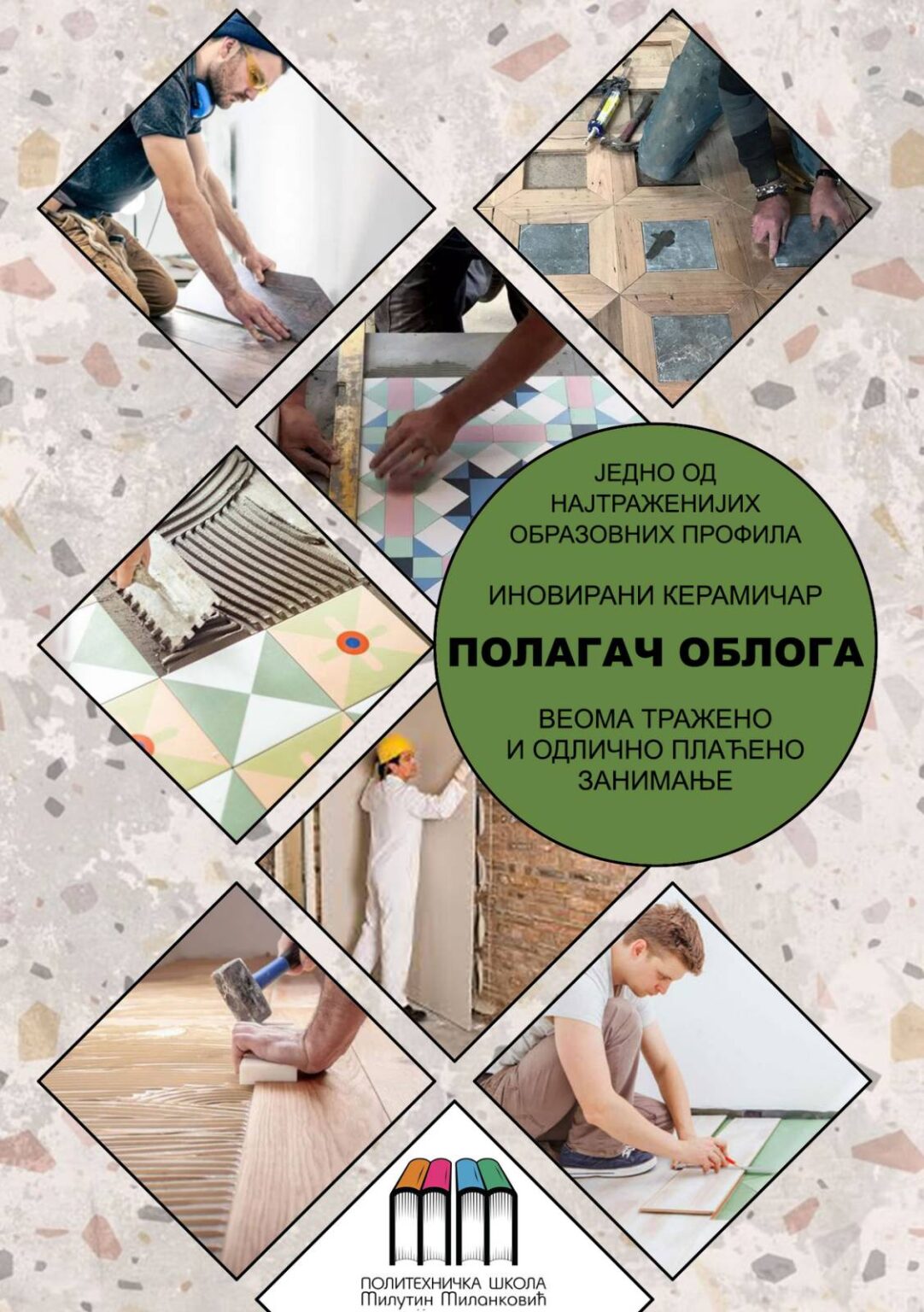 Главна слика